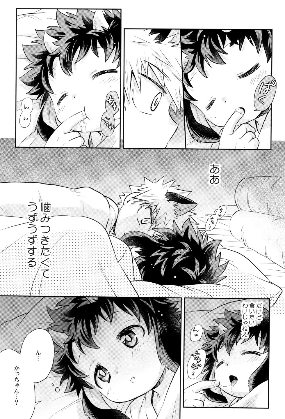 [Karinpani (Tomiko)] Tomodachinanoni xx shisou (Boku no Hero Academia) - Page 9