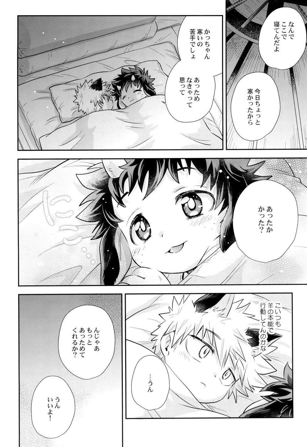 [Karinpani (Tomiko)] Tomodachinanoni xx shisou (Boku no Hero Academia) - Page 10