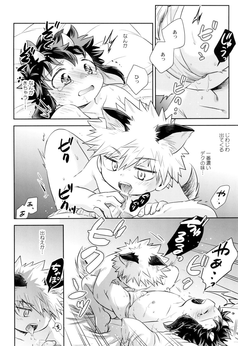 [Karinpani (Tomiko)] Tomodachinanoni xx shisou (Boku no Hero Academia) - Page 16
