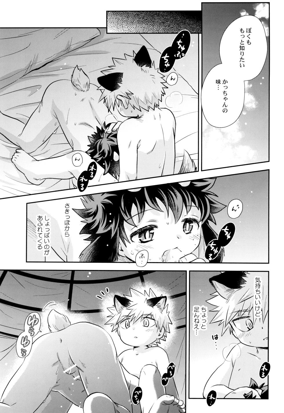 [Karinpani (Tomiko)] Tomodachinanoni xx shisou (Boku no Hero Academia) - Page 21