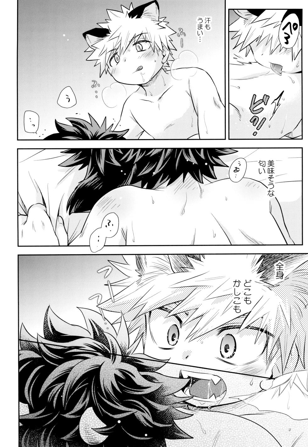 [Karinpani (Tomiko)] Tomodachinanoni xx shisou (Boku no Hero Academia) - Page 26