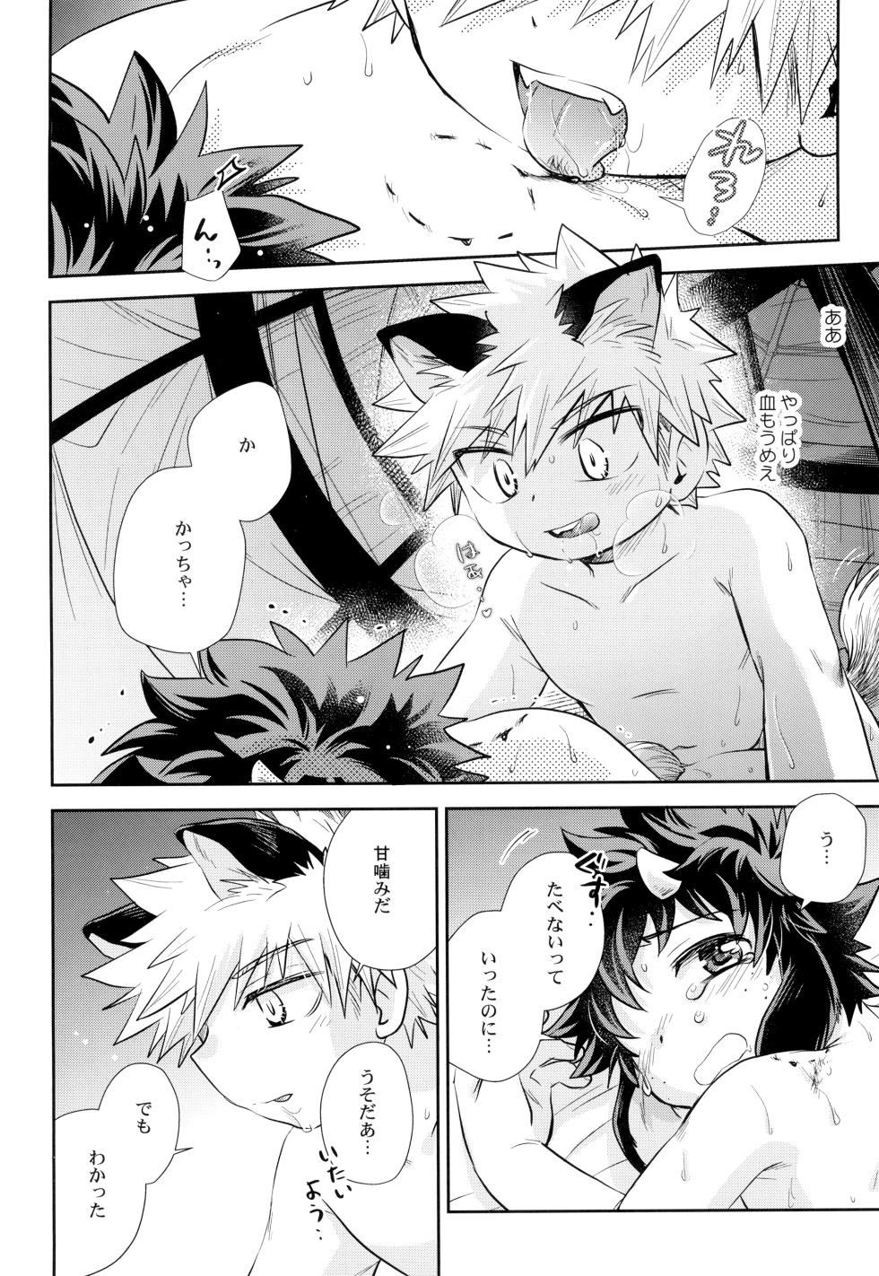 [Karinpani (Tomiko)] Tomodachinanoni xx shisou (Boku no Hero Academia) - Page 28