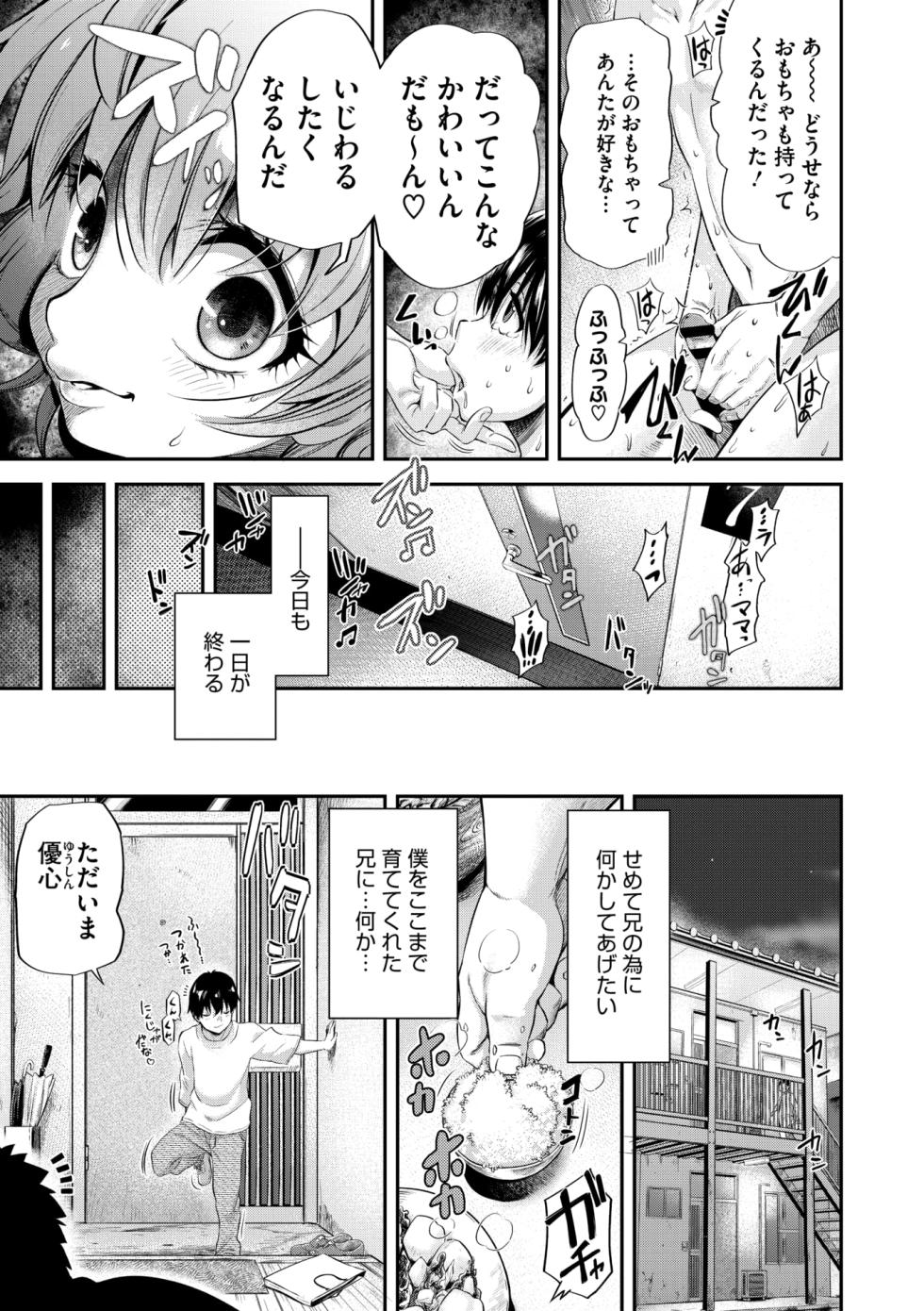 COMIC Megastore Vol. 18 - Page 17