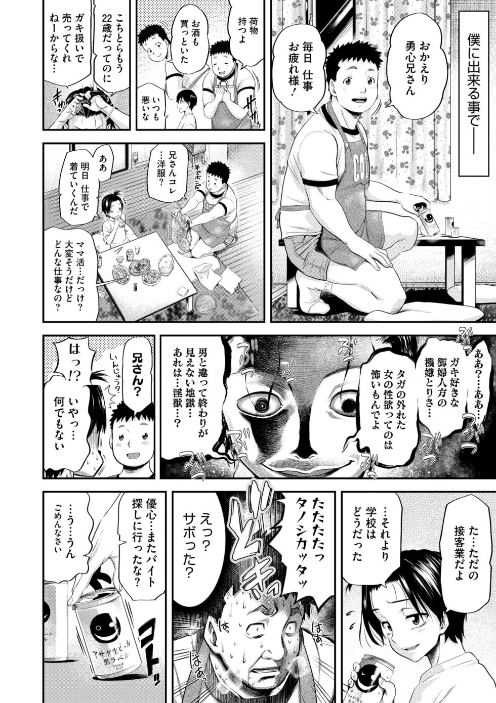 COMIC Megastore Vol. 18 - Page 18