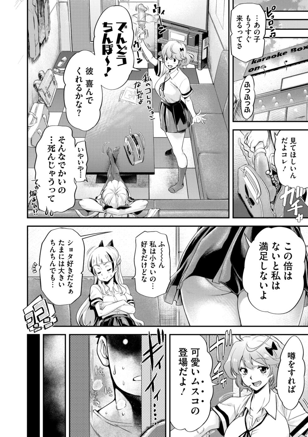 COMIC Megastore Vol. 18 - Page 32