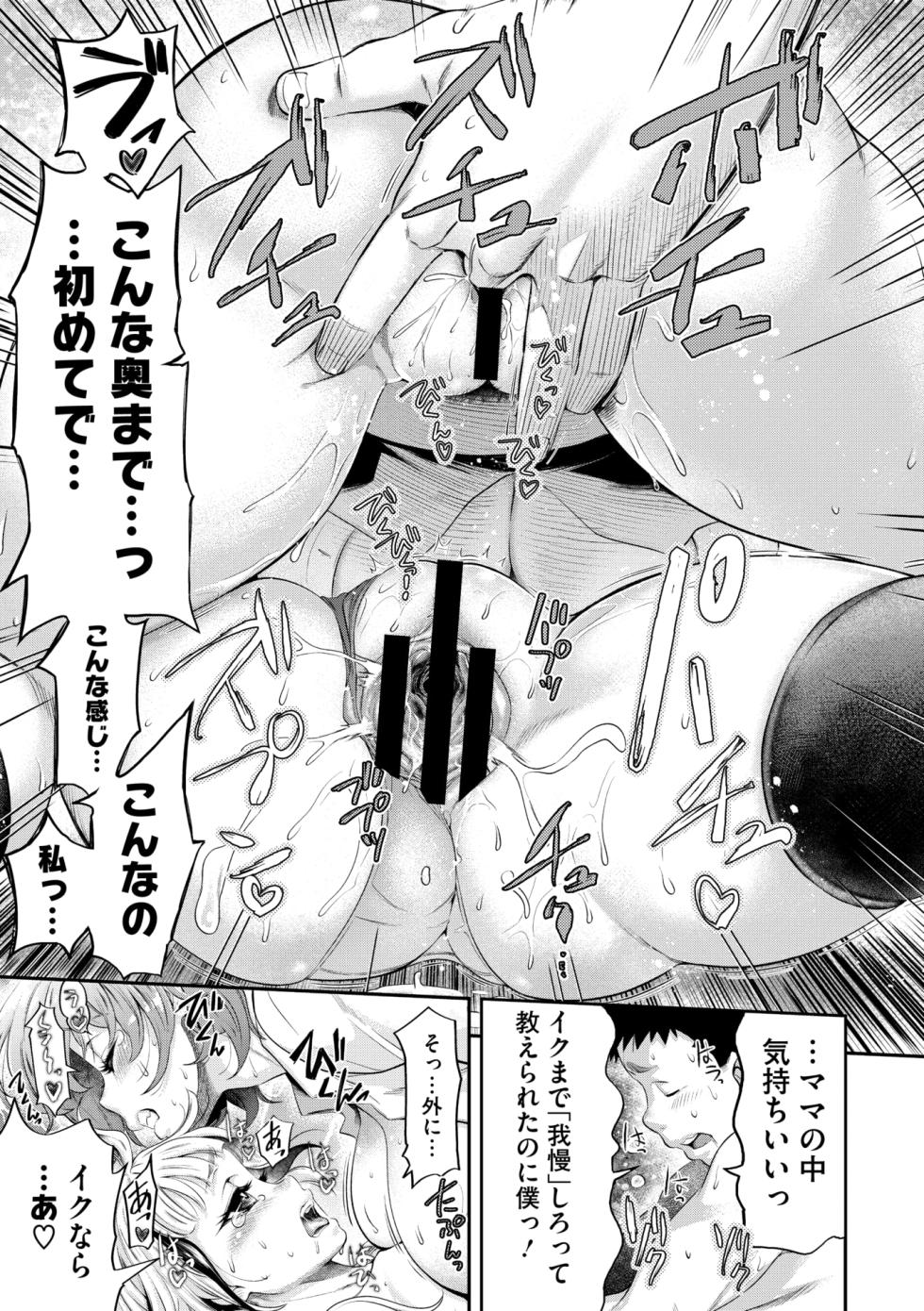 COMIC Megastore Vol. 18 - Page 39