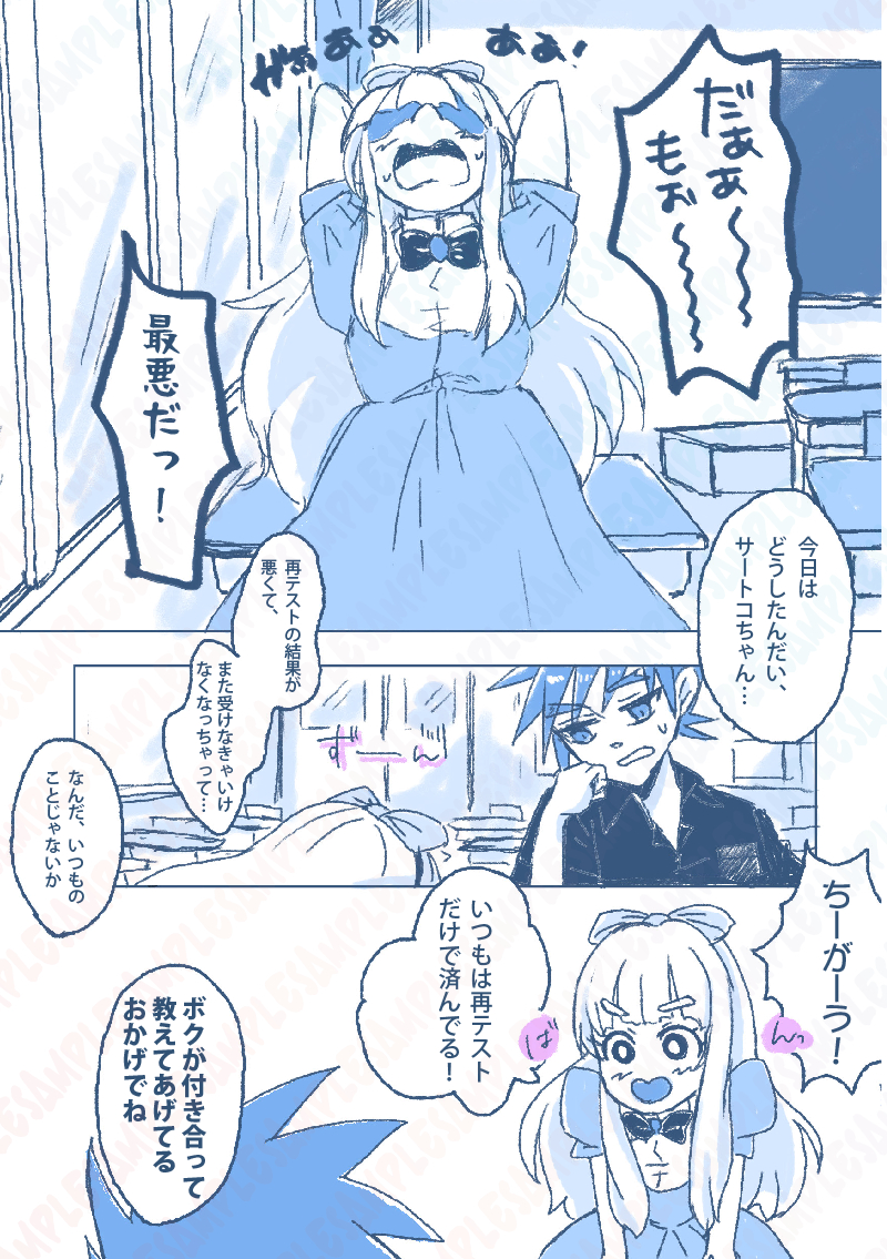 [Riryi/ satoriko]a to z ![Pokemon  ) - Page 4