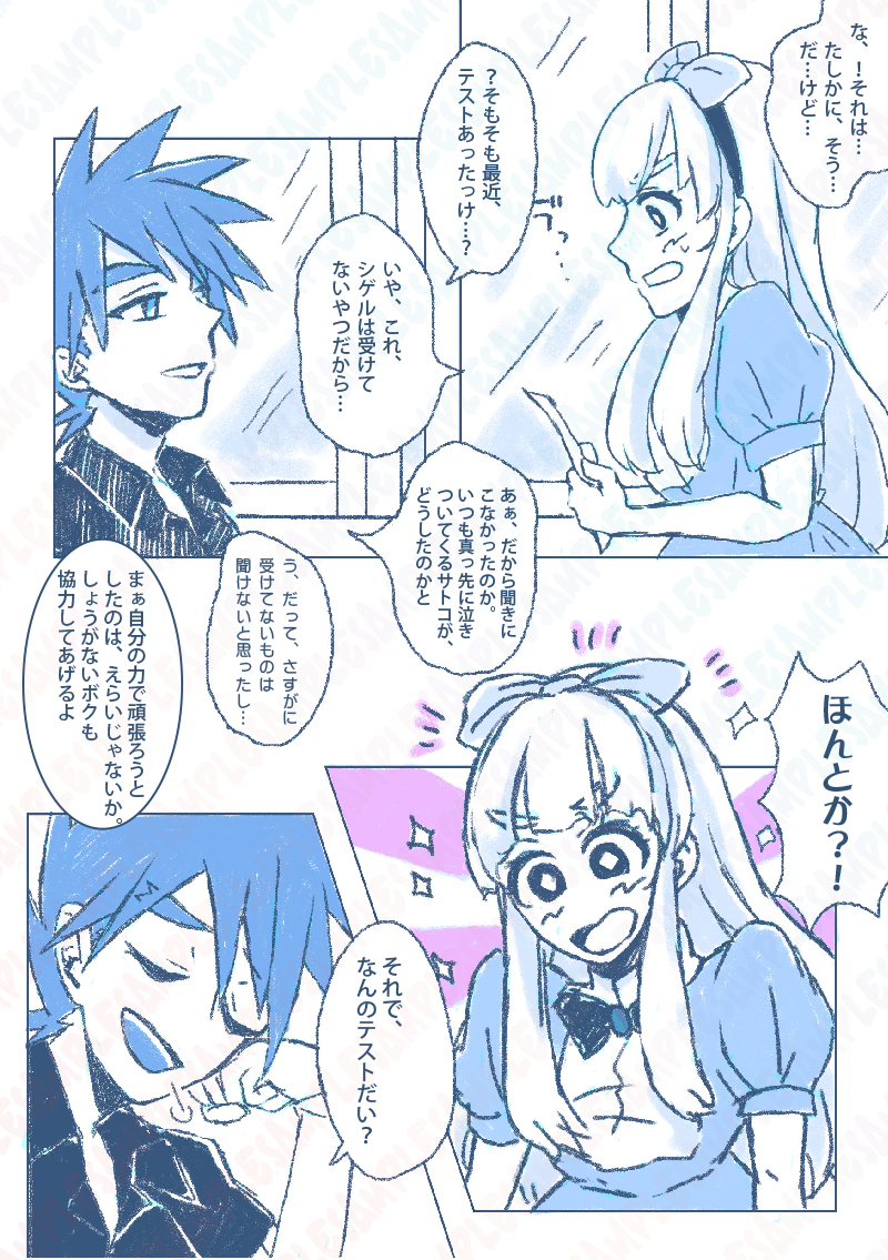 [Riryi/ satoriko]a to z ![Pokemon  ) - Page 5