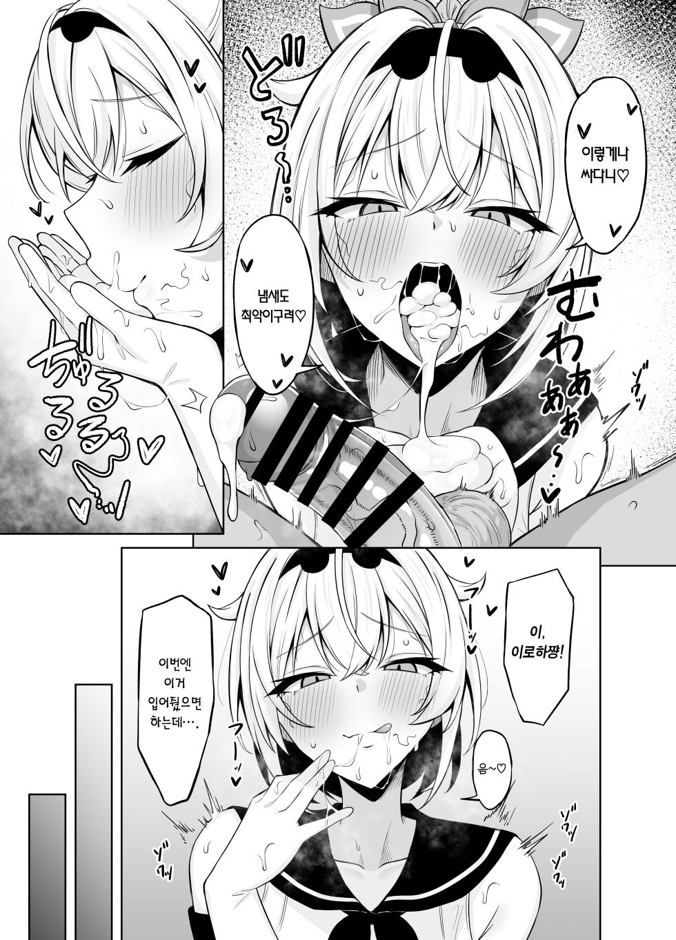 [Mugieru Koubou (Yuu)] Cosplay Gozaru | 코스프레 고자루 (Kazama Iroha) [Korean] [Team Edge] [Digital] - Page 11