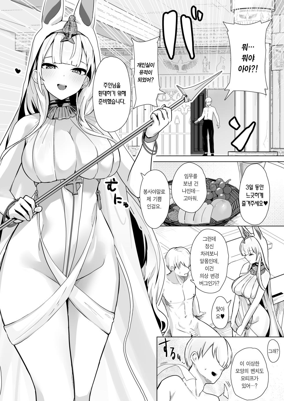 [Futo Fukutsu (Oza)] Shinsei Kashin no Supreme | 신성가침의 슈프림 (Azur Lane) [Korean] [Team Edge] [Digital] - Page 10