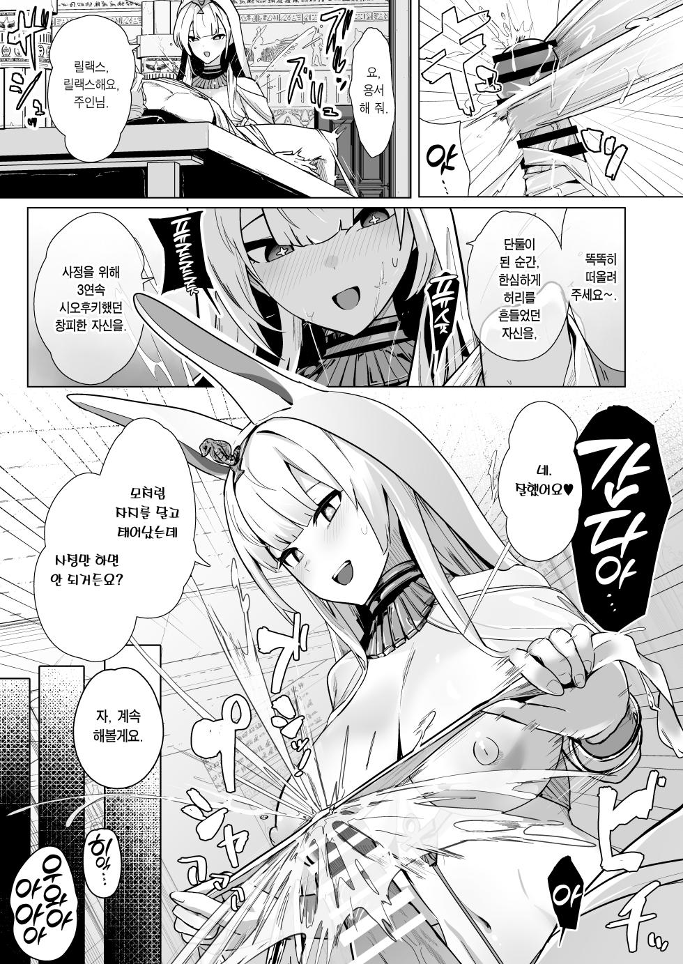 [Futo Fukutsu (Oza)] Shinsei Kashin no Supreme | 신성가침의 슈프림 (Azur Lane) [Korean] [Team Edge] [Digital] - Page 14