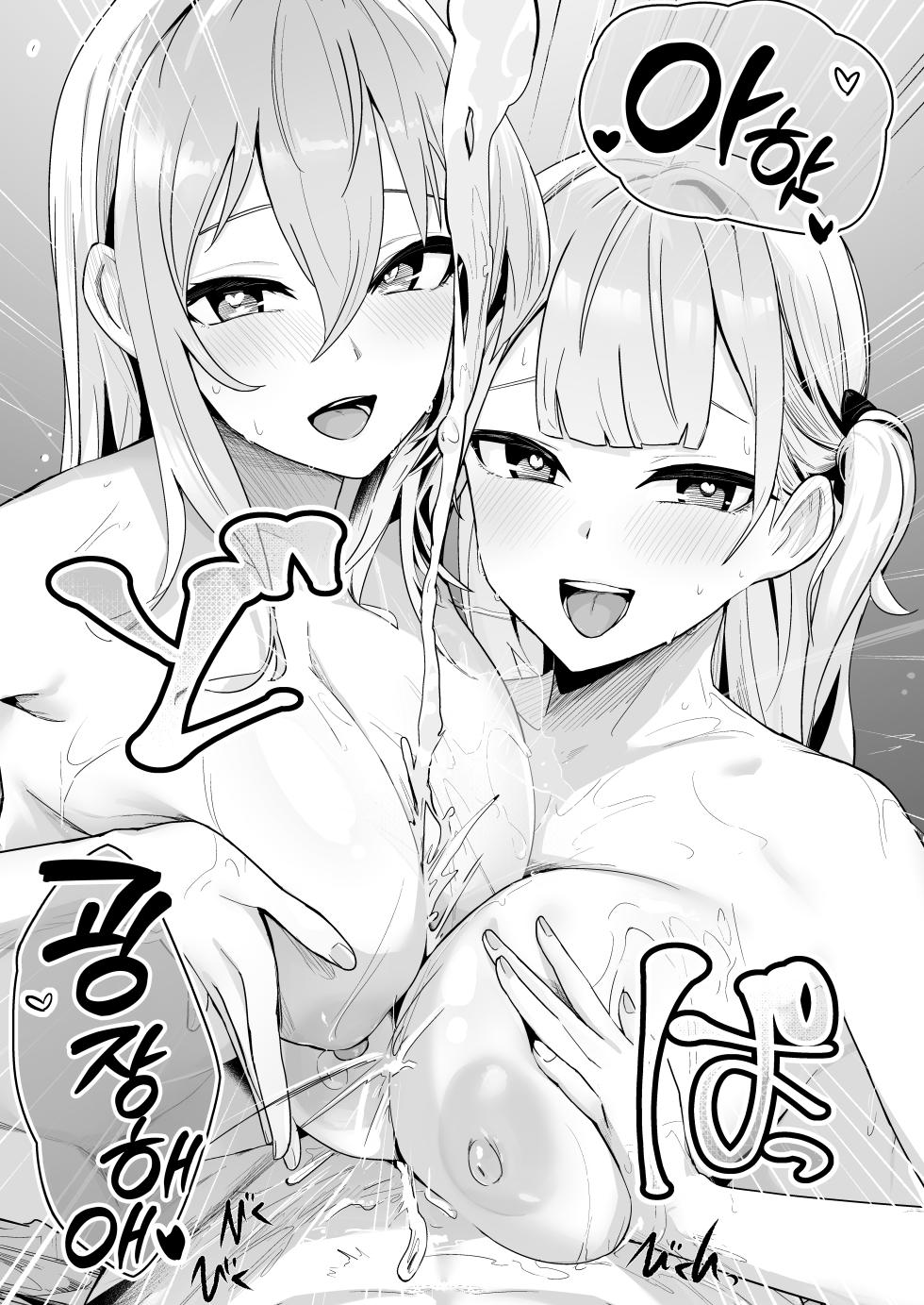 [Futo Fukutsu (Oza)] Shinsei Kashin no Supreme | 신성가침의 슈프림 (Azur Lane) [Korean] [Team Edge] [Digital] - Page 28