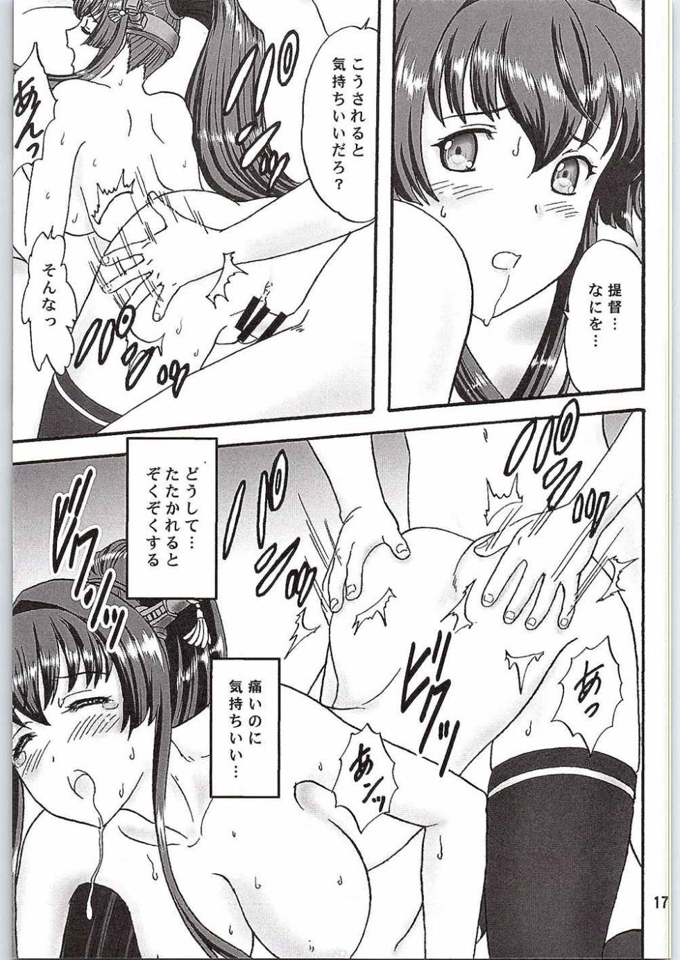 (C88) [Chandora, LUNCH BOX (Aimirucha, Makunouchi Isami)] Yasen Shinai no? (Kantai Collection -KanColle-) - Page 16