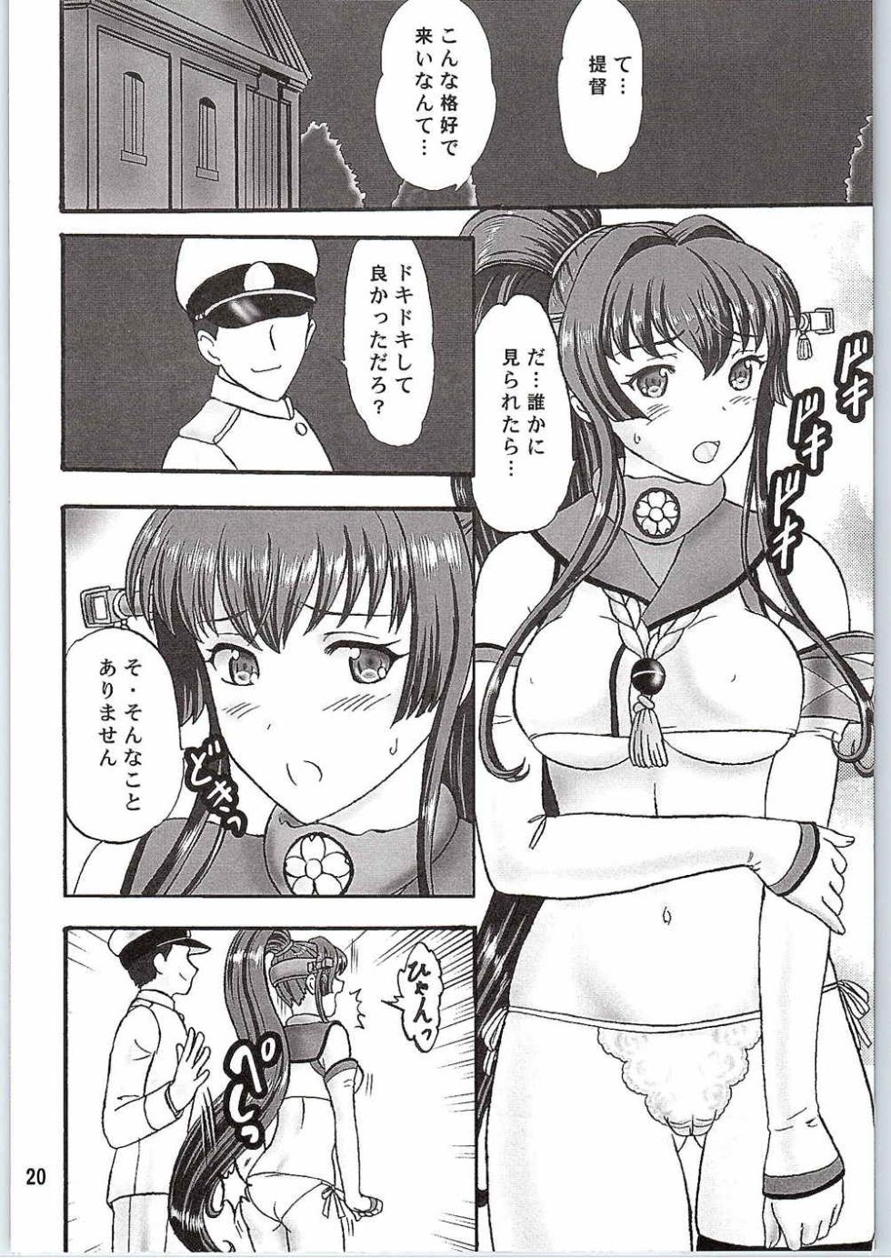 (C88) [Chandora, LUNCH BOX (Aimirucha, Makunouchi Isami)] Yasen Shinai no? (Kantai Collection -KanColle-) - Page 19