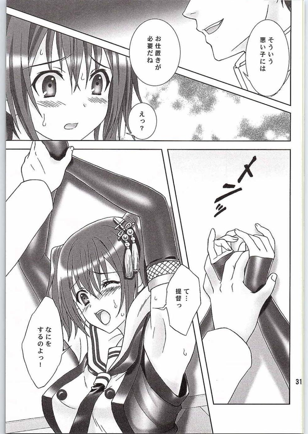 (C88) [Chandora, LUNCH BOX (Aimirucha, Makunouchi Isami)] Yasen Shinai no? (Kantai Collection -KanColle-) - Page 30