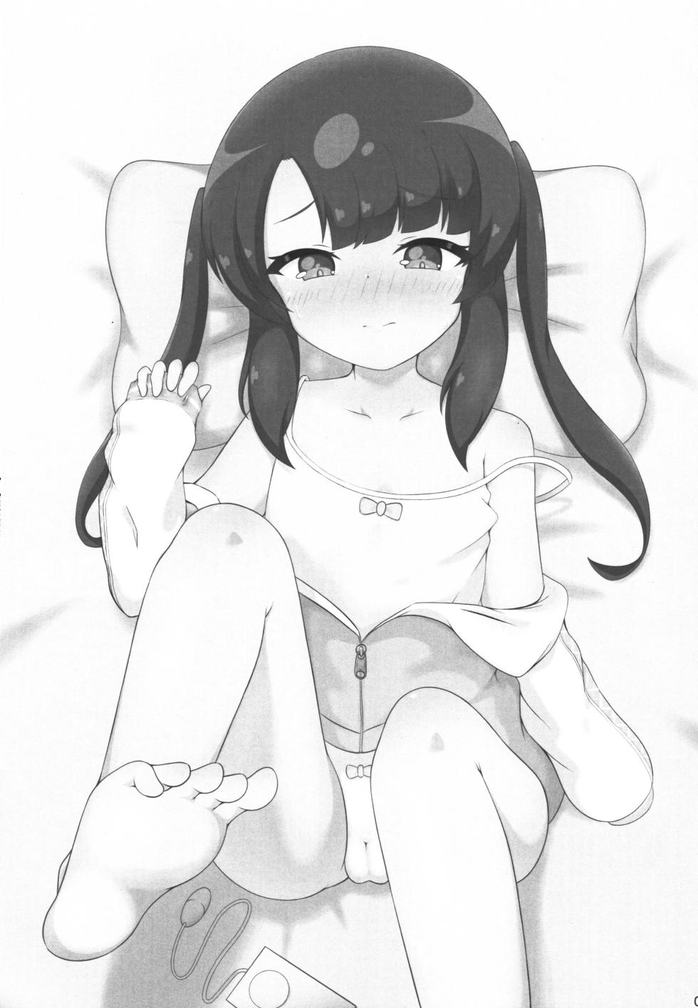 (C106) [Sleepy Cats (Hirune)] Otona no Omocha ni Nanka Kaijuu Saremasen! (O.N.G.E.K.I.) [Chinese] - Page 2