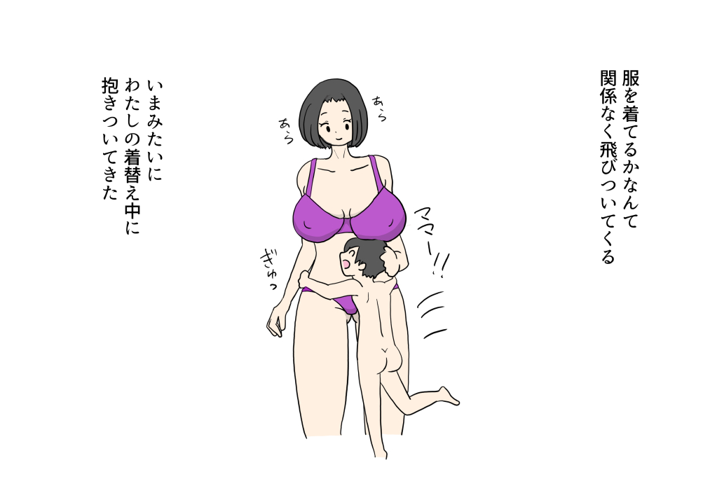 [nihontunoou] Mama no Karada ga Daisuki na Musuko ni Sex Oshiechau Okaasan no Hanashi - Page 2