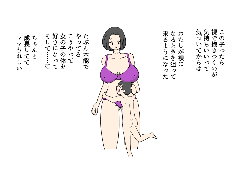 [nihontunoou] Mama no Karada ga Daisuki na Musuko ni Sex Oshiechau Okaasan no Hanashi - Page 4
