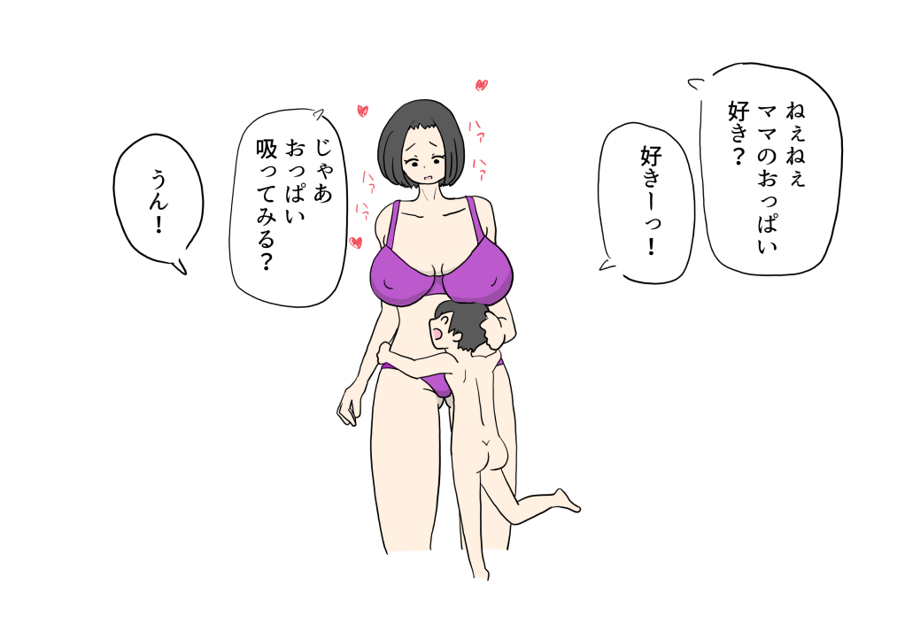 [nihontunoou] Mama no Karada ga Daisuki na Musuko ni Sex Oshiechau Okaasan no Hanashi - Page 11