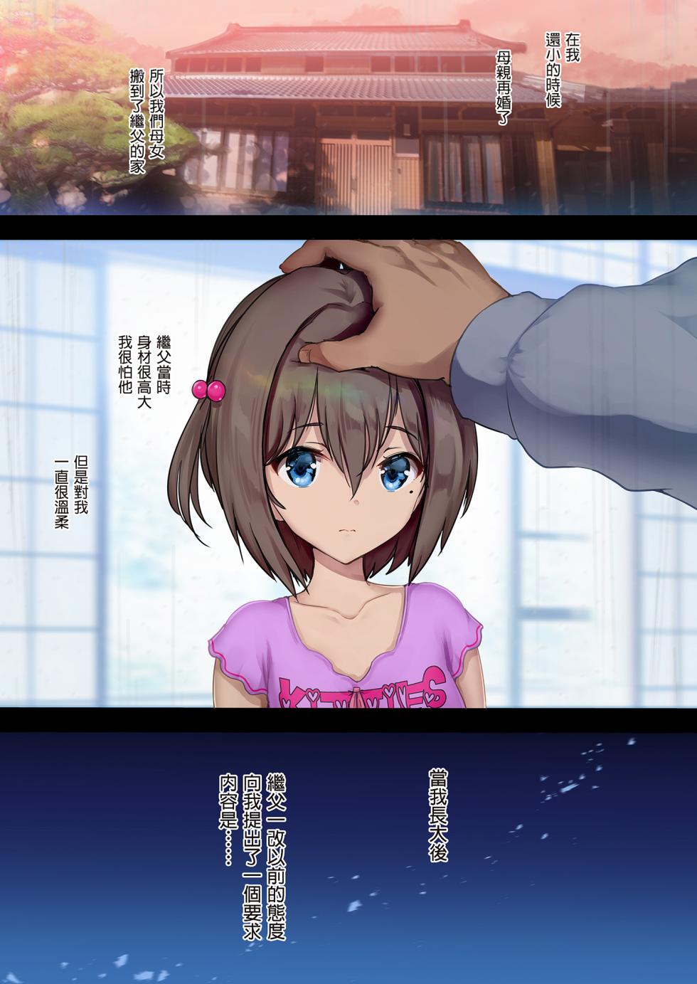 [規制当局 (リヒャルト・バフマン)] 放課後代理妻 総集編｜放學後代理妻子 總集篇 - Page 4