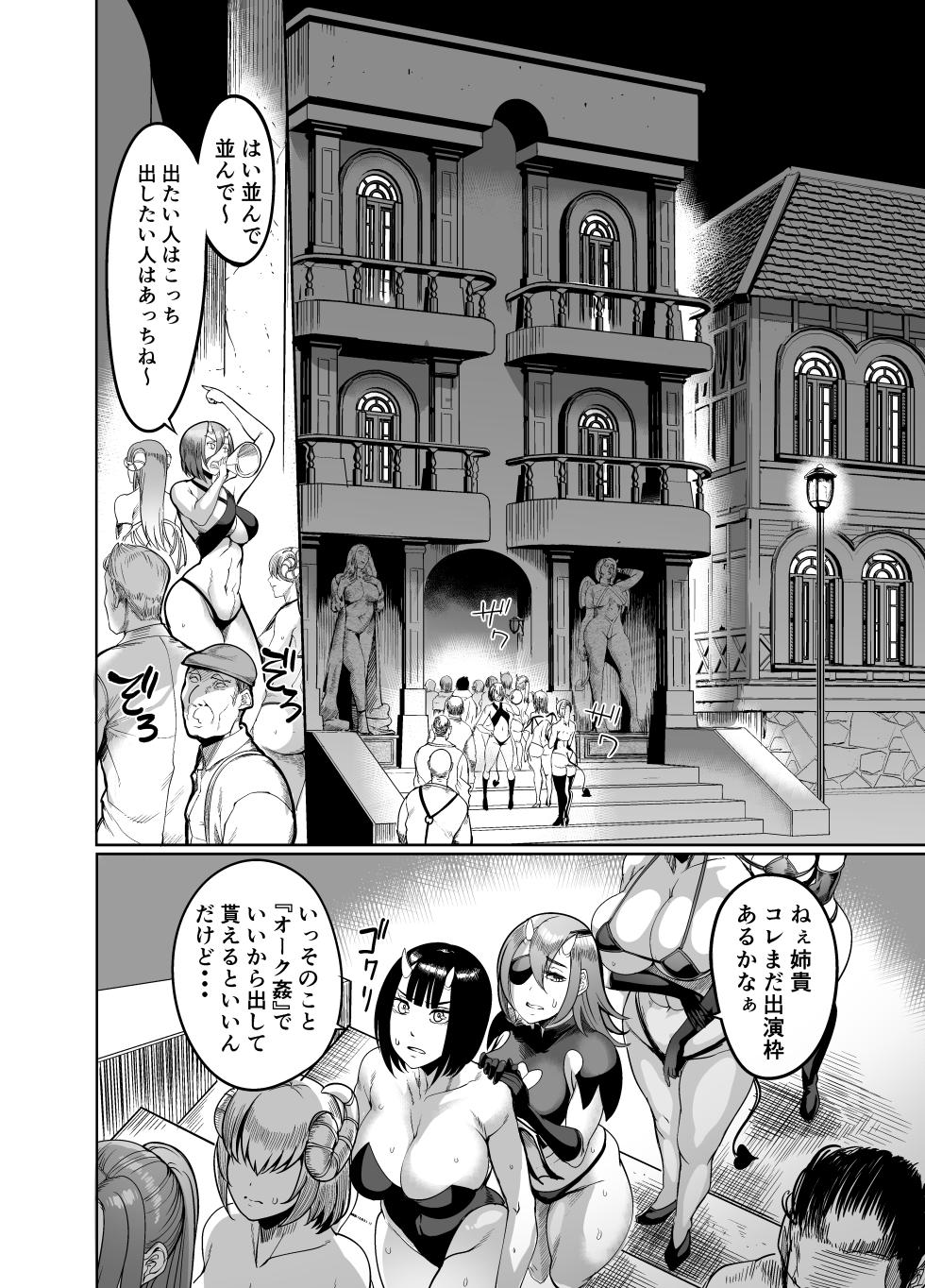 [Ikemen Teikoku (Remu)] Youkoso Succubus Machi 4 Dosukebe Ecchi Gekijou [Digital] - Page 6