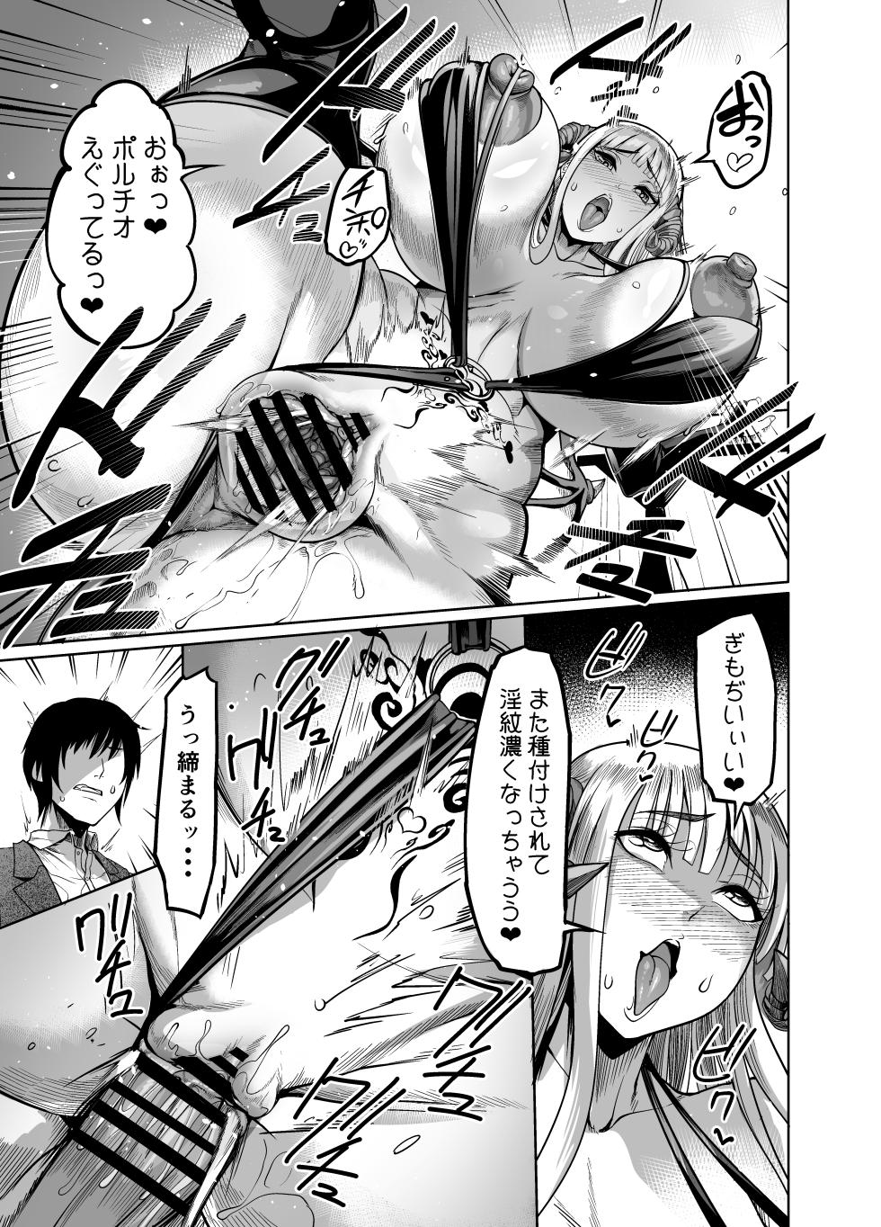 [Ikemen Teikoku (Remu)] Youkoso Succubus Machi 4 Dosukebe Ecchi Gekijou [Digital] - Page 21