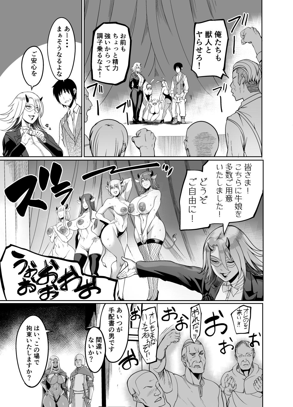 [Ikemen Teikoku (Remu)] Youkoso Succubus Machi 4 Dosukebe Ecchi Gekijou [Digital] - Page 35