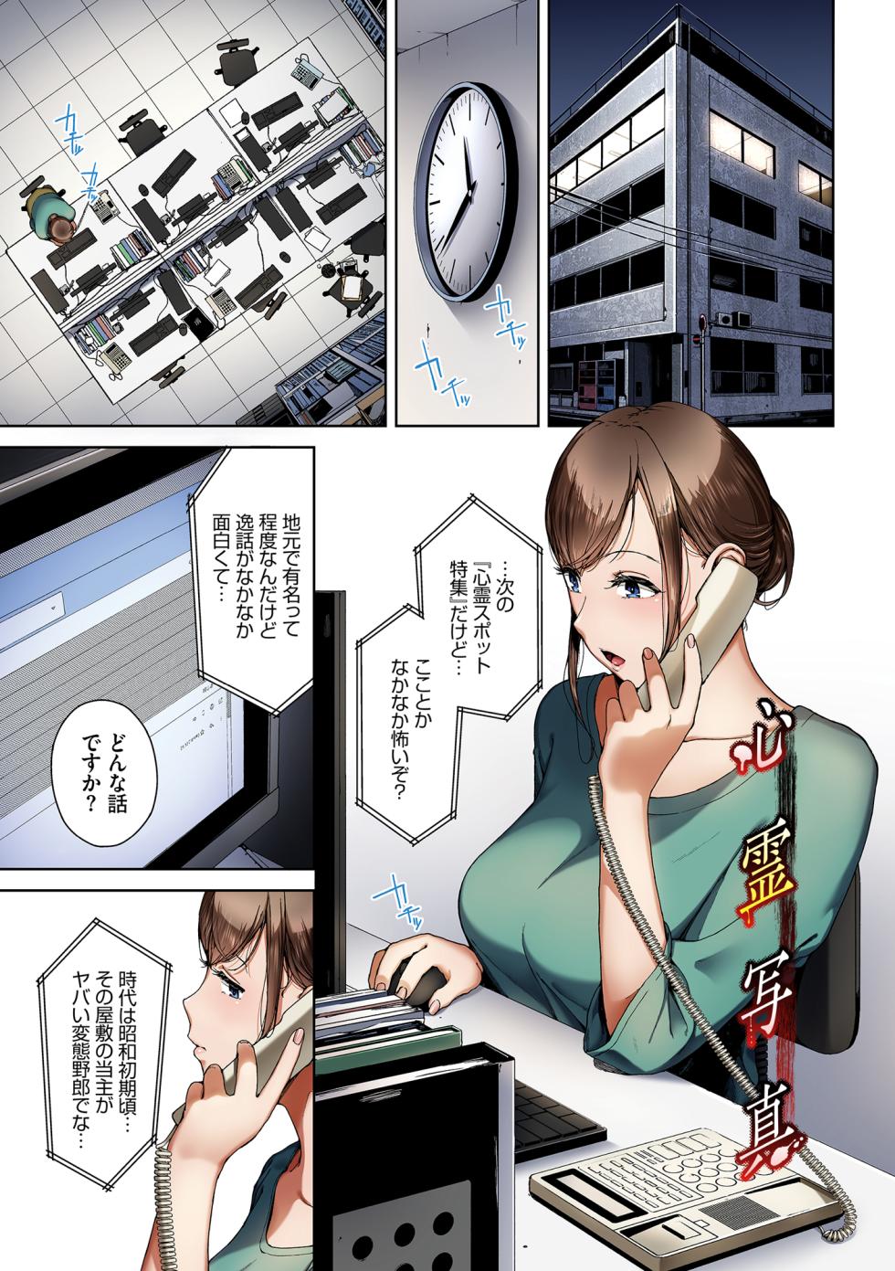 [Ziggurat (Iwasaki Yuuki)] Inkyou Full Color Series Etsuran Chuui Gappon Ban 6 - Page 3