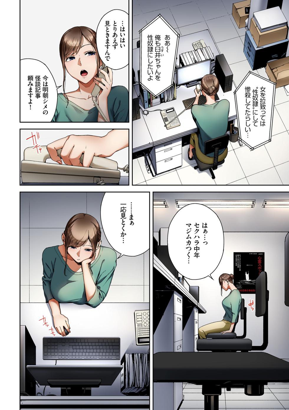[Ziggurat (Iwasaki Yuuki)] Inkyou Full Color Series Etsuran Chuui Gappon Ban 6 - Page 4