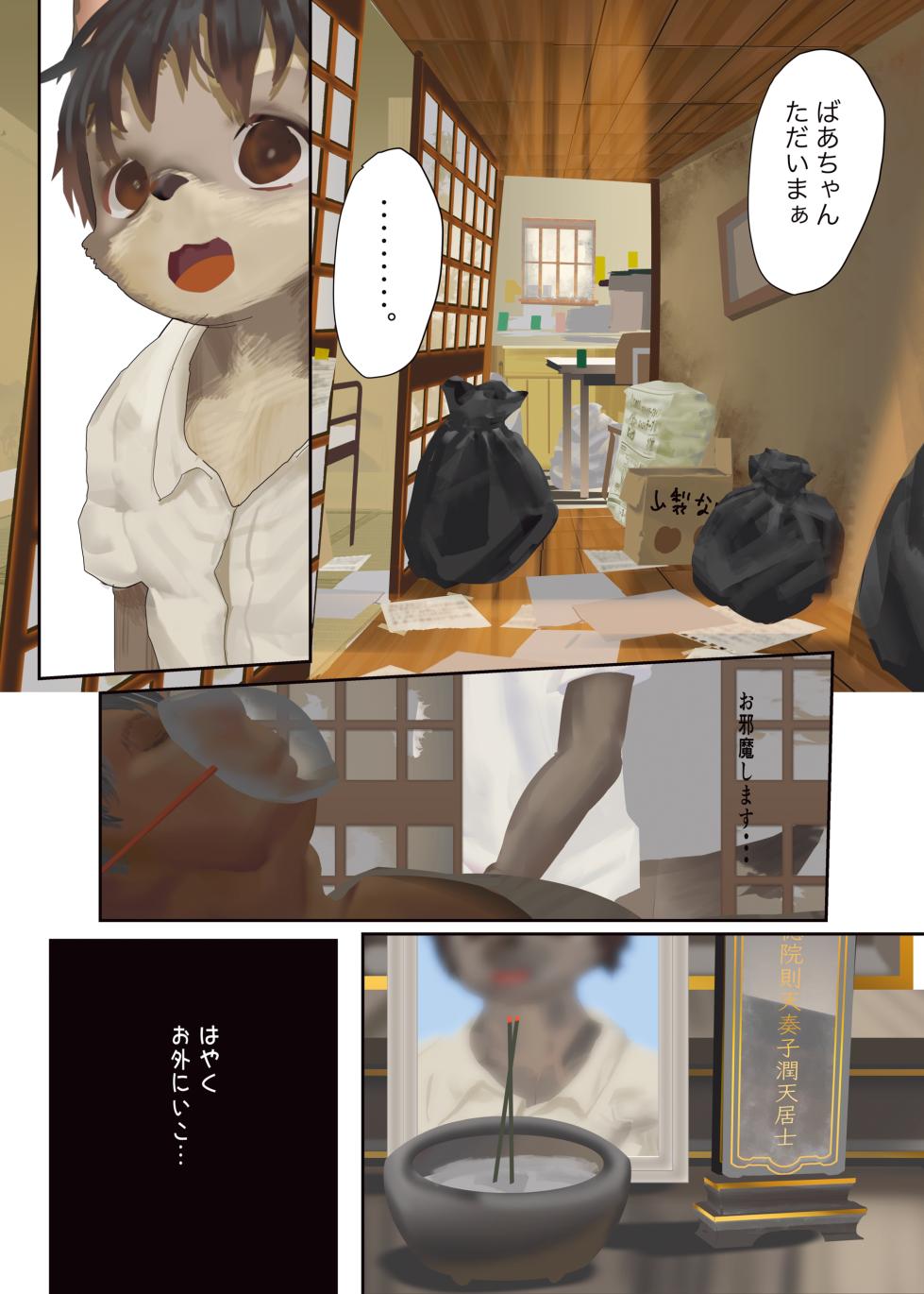 [Kohinata Salon (Various)] Mujina no Clover -Koi no ZPN- [Digital] - Page 13