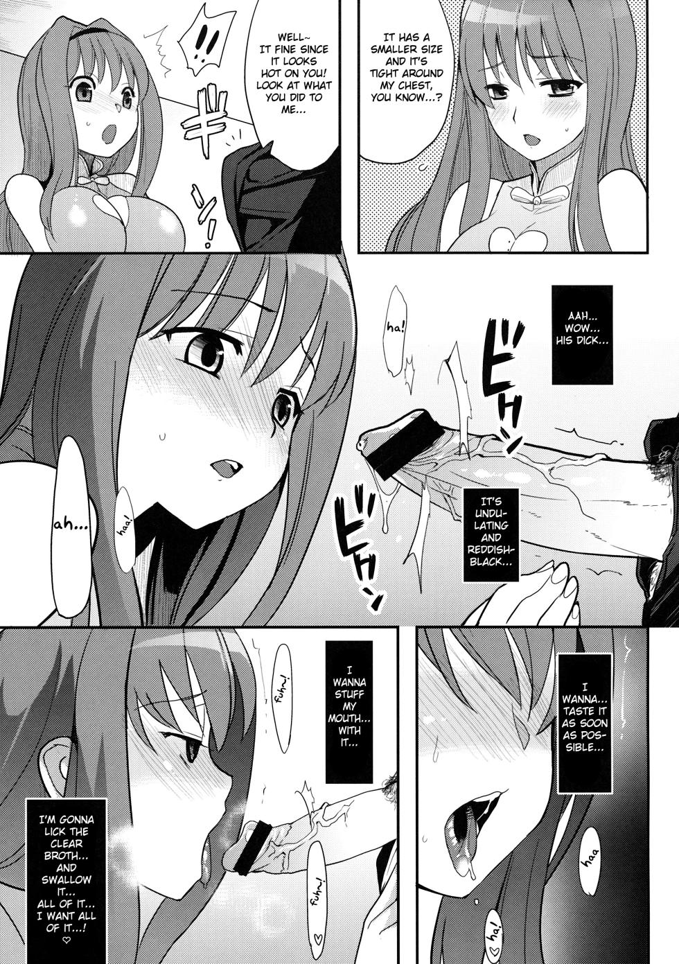 (C77) [Kabushikigaisha Toranoana (Various)] Himitsu no Sanae-san - Sanae-san's Secret! | Sanae's Secret Ch. 1-3 (Aisai Nikki) [English] [Fated Circle] - Page 18