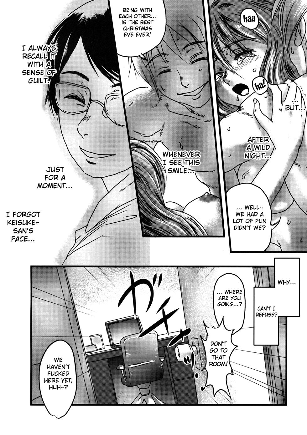 (C77) [Kabushikigaisha Toranoana (Various)] Himitsu no Sanae-san - Sanae-san's Secret! | Sanae's Secret Ch. 1-3 (Aisai Nikki) [English] [Fated Circle] - Page 35
