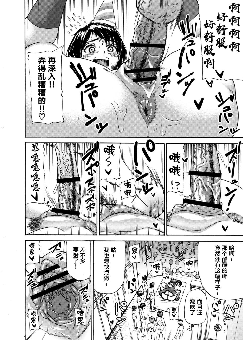 [Ishikarian (Maruyama Akira)] Toilet-bu Rookie Misaki-chan [Chinese] - Page 28