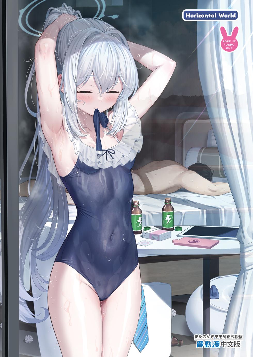[Horizontal World (Matanonki)] LOVE IT (Only) ONE (Blue Archive) [Chinese] [山樱汉化 & eve重嵌] [Decensored] [Digital] - Page 29
