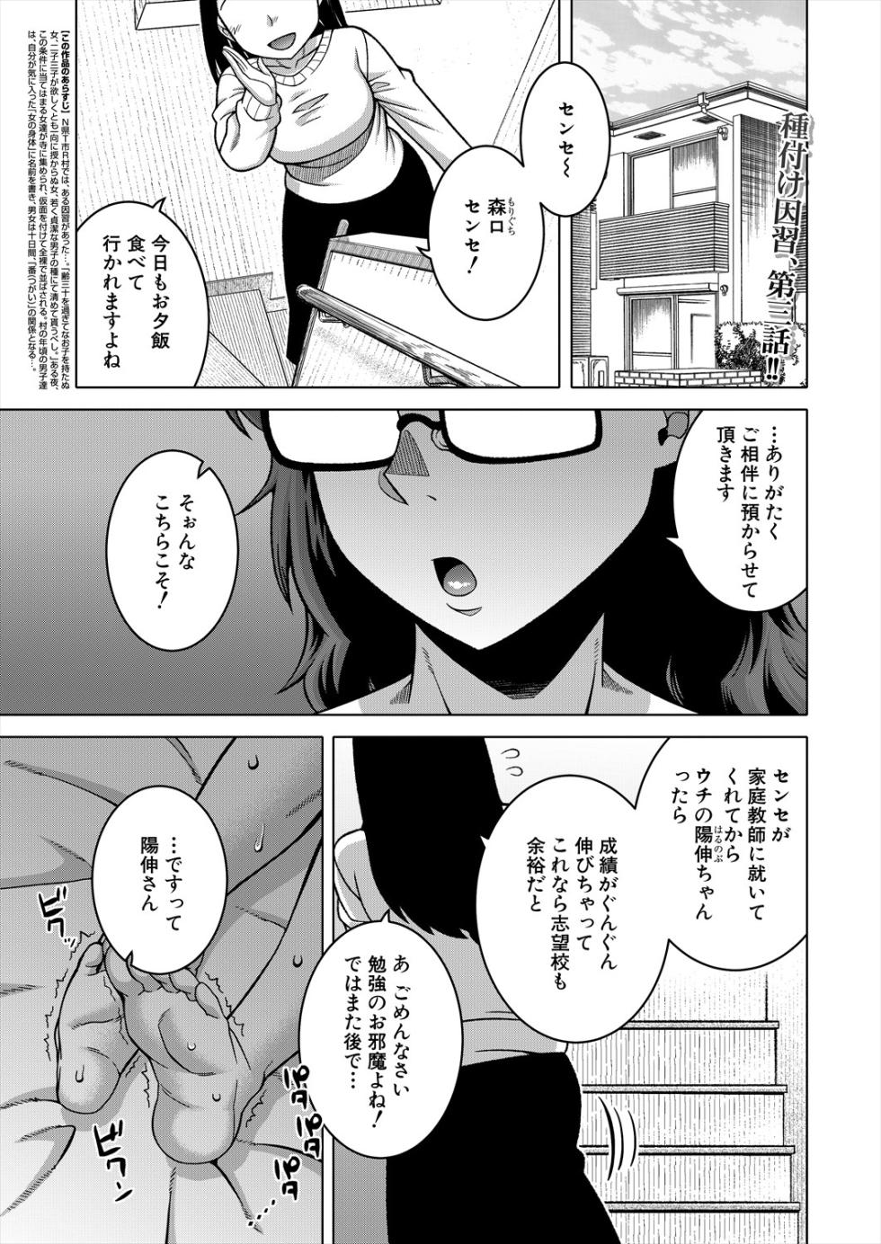 COMIC MILF 2025-08 Vol. 85 [Digital] - Page 3