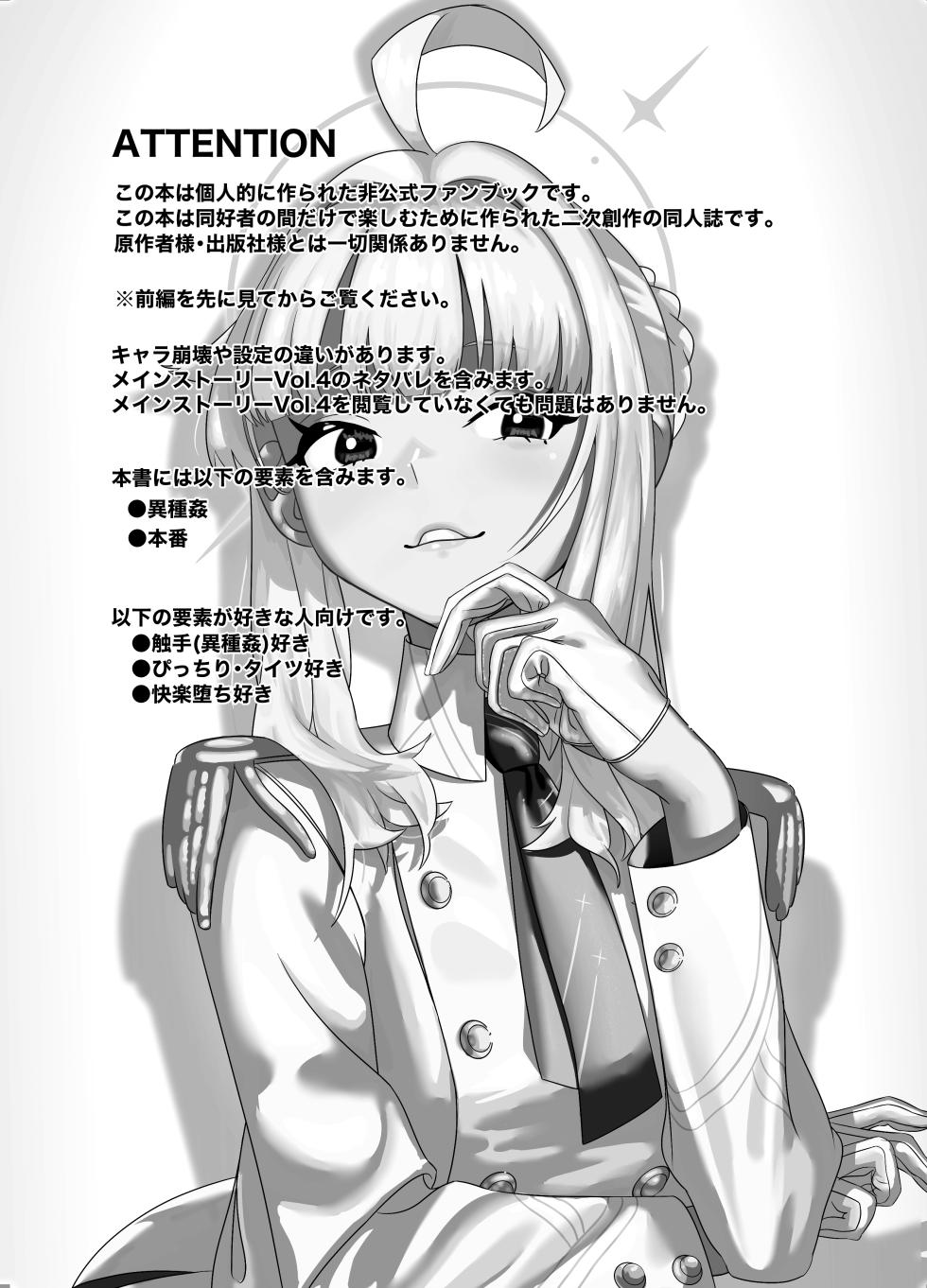 [Misoji Rengou (Well)] Watashi no Ayamachi ni Kizukasete kurete Arigatougozaimasu. Kouhen (Blue Archive) [Digital] - Page 2