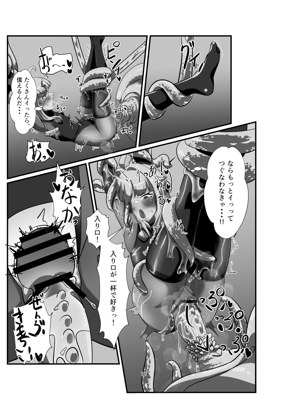 [Misoji Rengou (Well)] Watashi no Ayamachi ni Kizukasete kurete Arigatougozaimasu. Kouhen (Blue Archive) [Digital] - Page 11