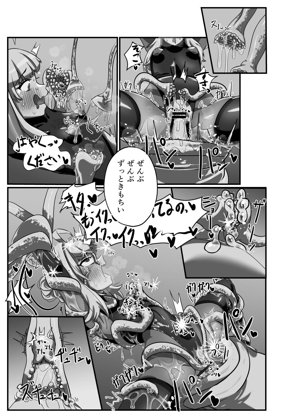 [Misoji Rengou (Well)] Watashi no Ayamachi ni Kizukasete kurete Arigatougozaimasu. Kouhen (Blue Archive) [Digital] - Page 13