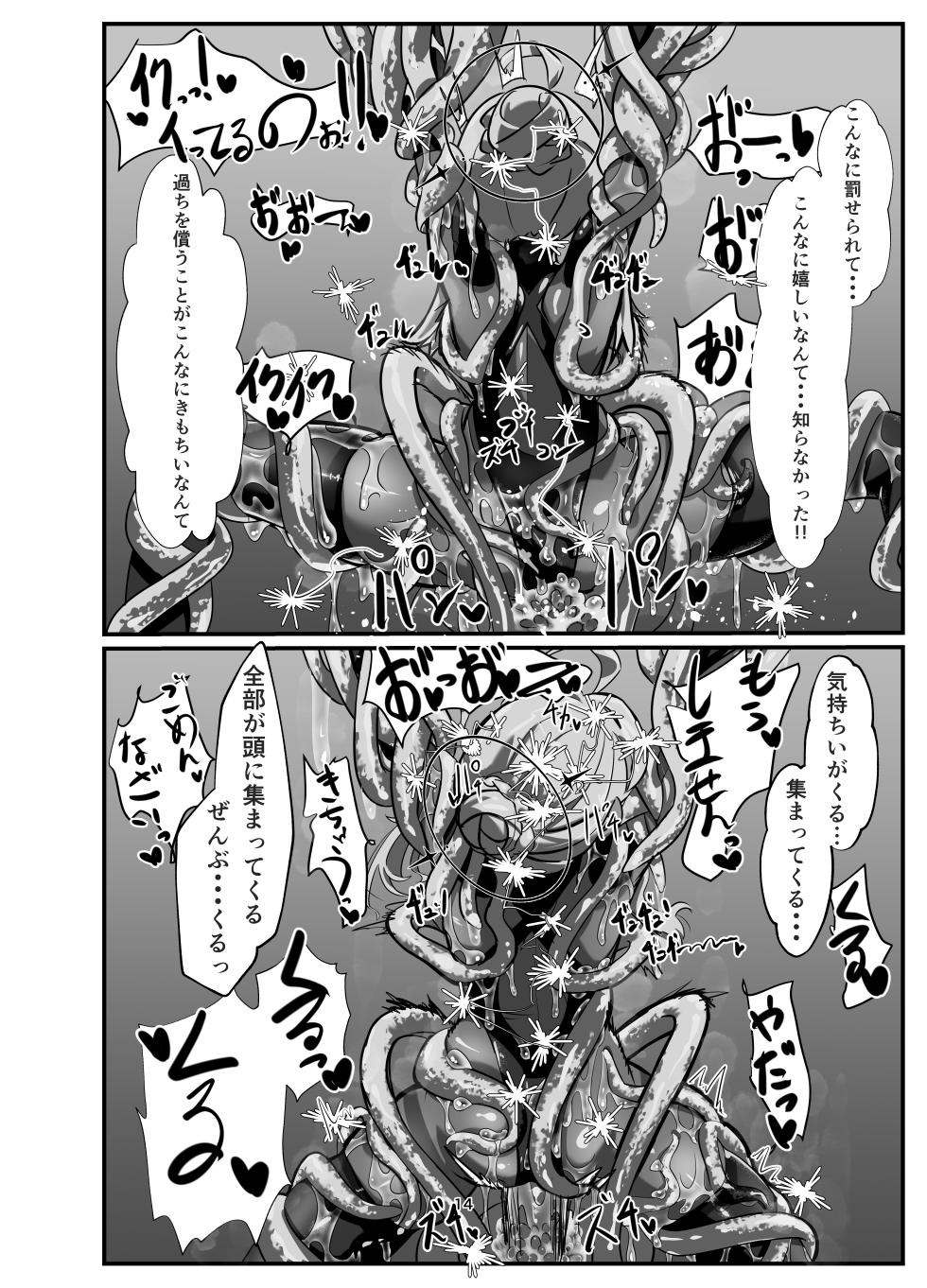 [Misoji Rengou (Well)] Watashi no Ayamachi ni Kizukasete kurete Arigatougozaimasu. Kouhen (Blue Archive) [Digital] - Page 14