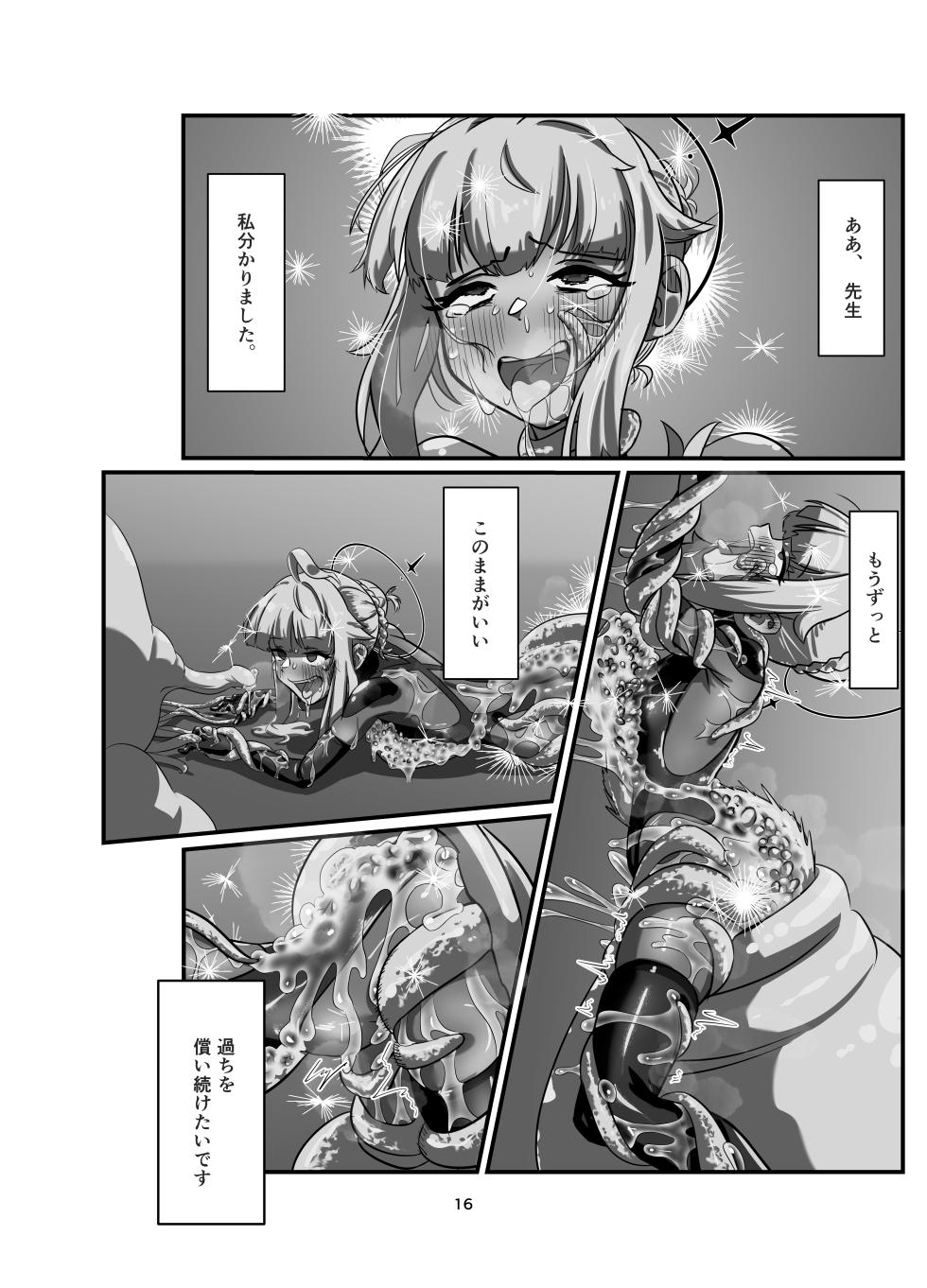 [Misoji Rengou (Well)] Watashi no Ayamachi ni Kizukasete kurete Arigatougozaimasu. Kouhen (Blue Archive) [Digital] - Page 16