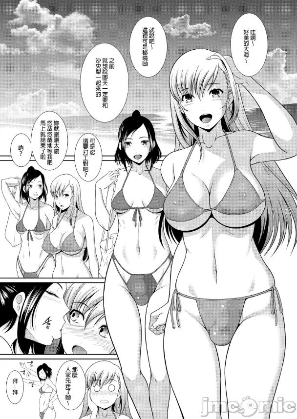 [ANDOROGYNOUS (キヨセ薫)] ぬるぬるエステをされて感度が上がって絶頂きまくってしまうふたなり娘（Chinese） - Page 2