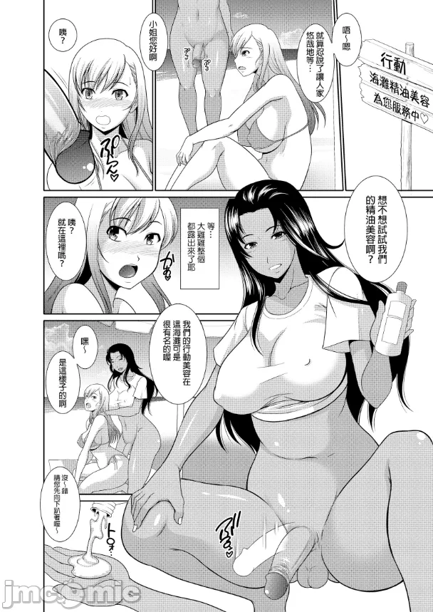 [ANDOROGYNOUS (キヨセ薫)] ぬるぬるエステをされて感度が上がって絶頂きまくってしまうふたなり娘（Chinese） - Page 3