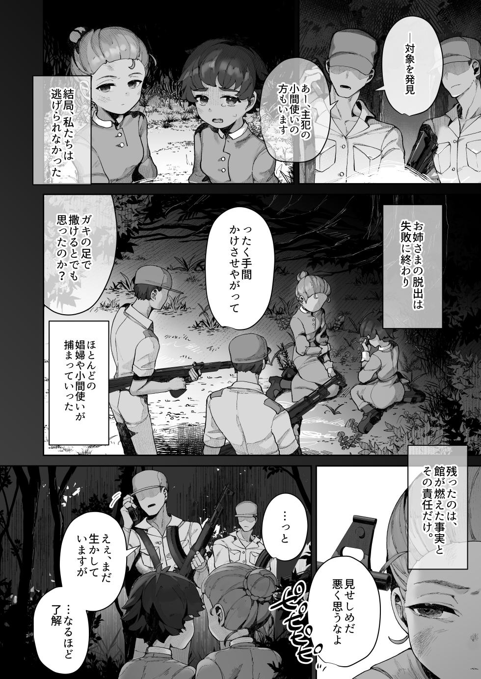 [CAT GARDEN (Nekotewi)] Tenohira no Koibito Gokko (Mobile Suit Gundam GQuuuuuuX) [Digital] - Page 3