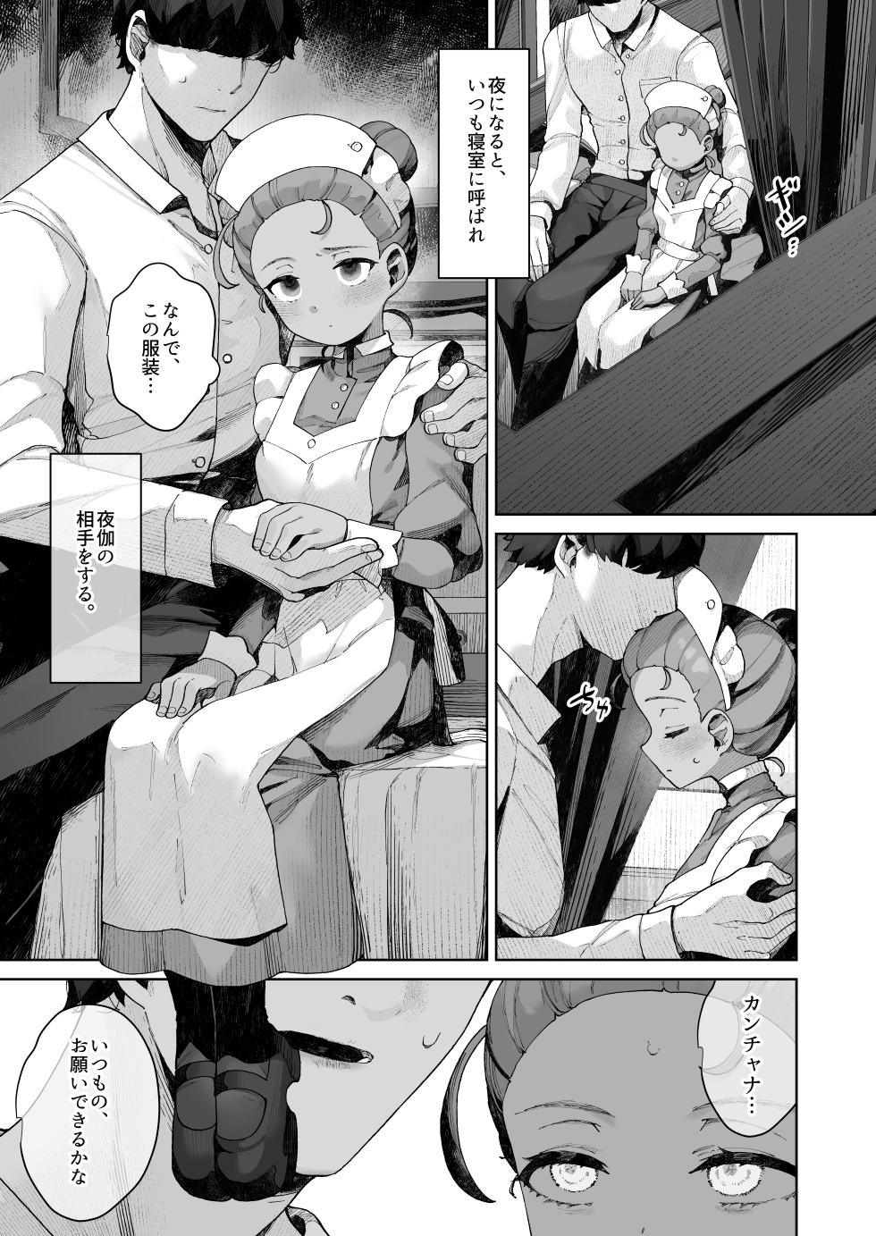 [CAT GARDEN (Nekotewi)] Tenohira no Koibito Gokko (Mobile Suit Gundam GQuuuuuuX) [Digital] - Page 6