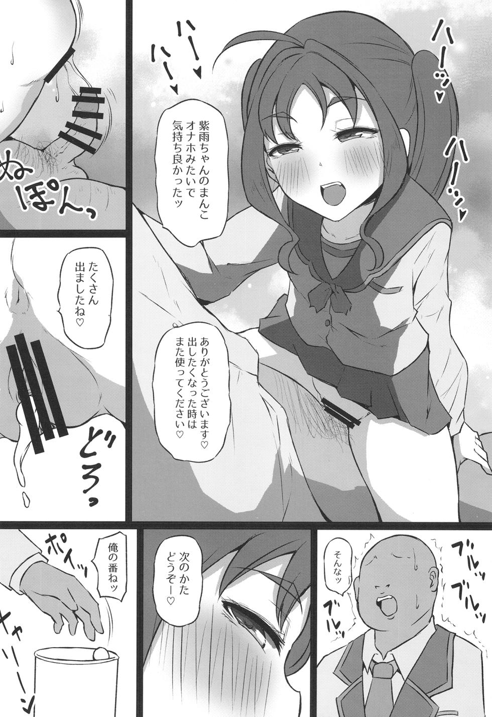 [Threshold (Exeter)] Kyun Kyun Bitch Kokoro-chan (Kimi to Idol PreCure) [Digital] - Page 7