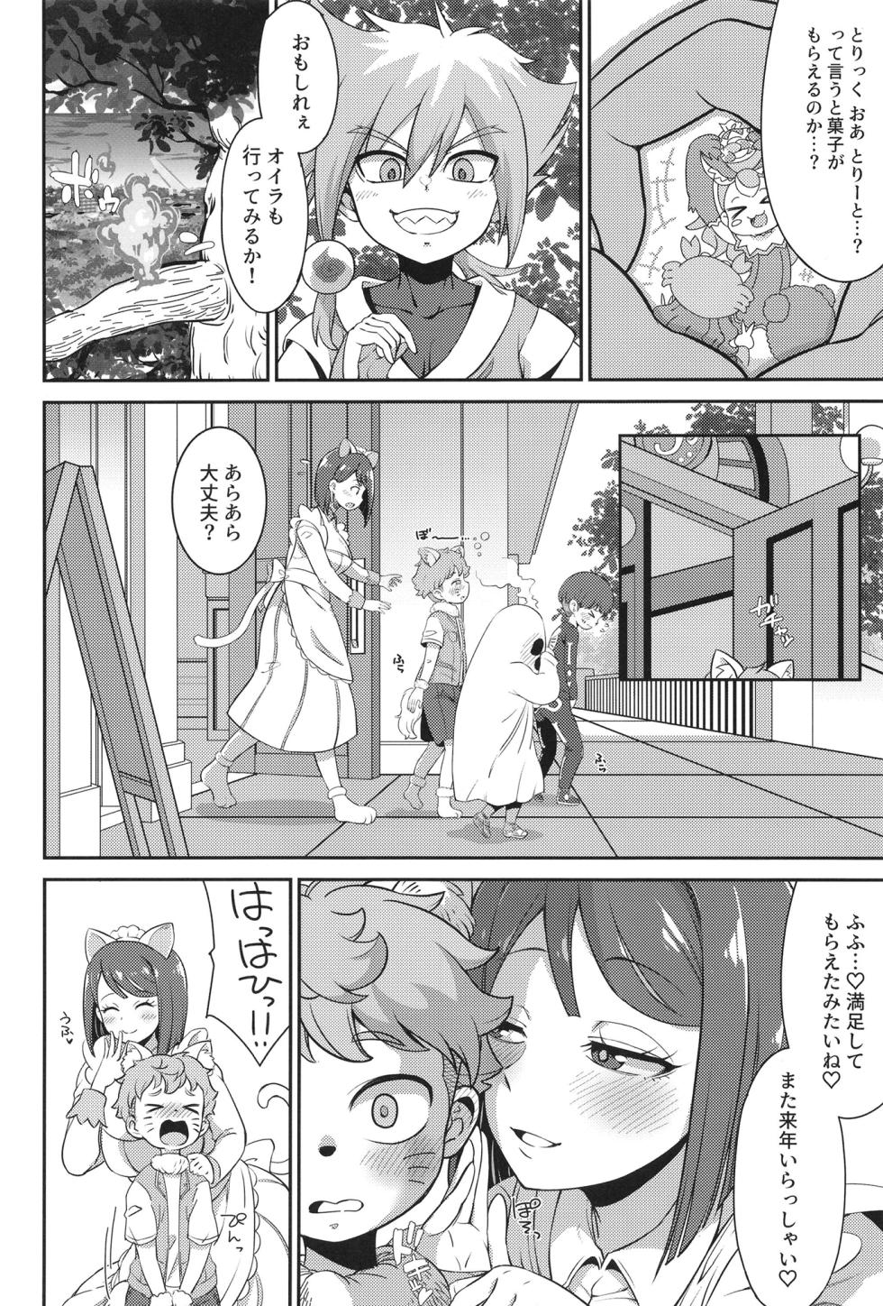 [So-matou (So-ma)] Sumire Holic (Wonderful PreCure!) [Digital] - Page 3