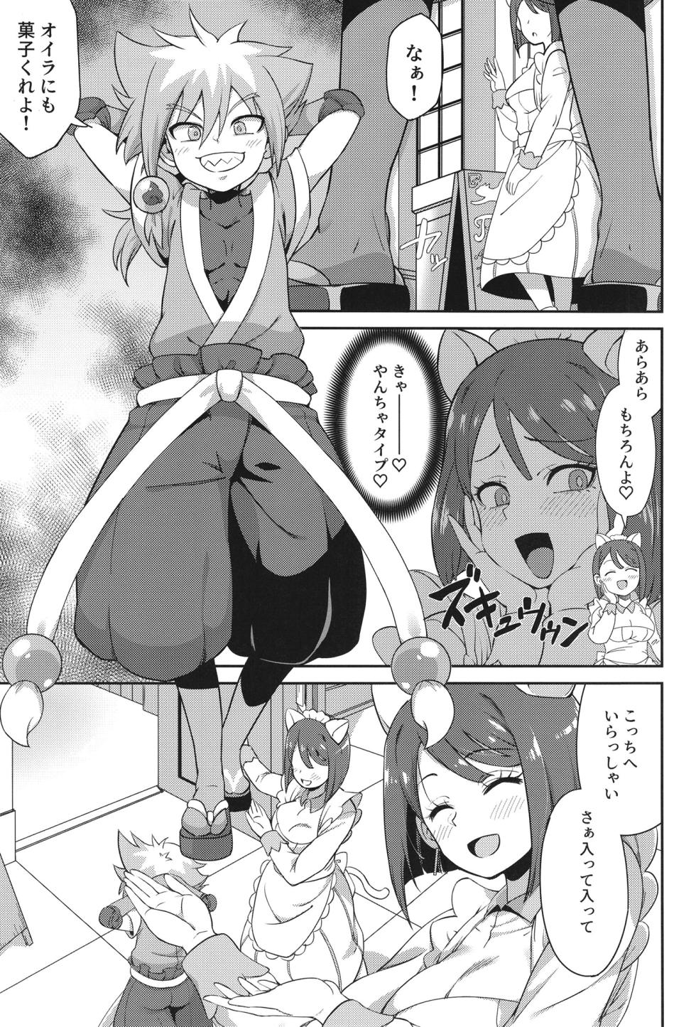 [So-matou (So-ma)] Sumire Holic (Wonderful PreCure!) [Digital] - Page 4