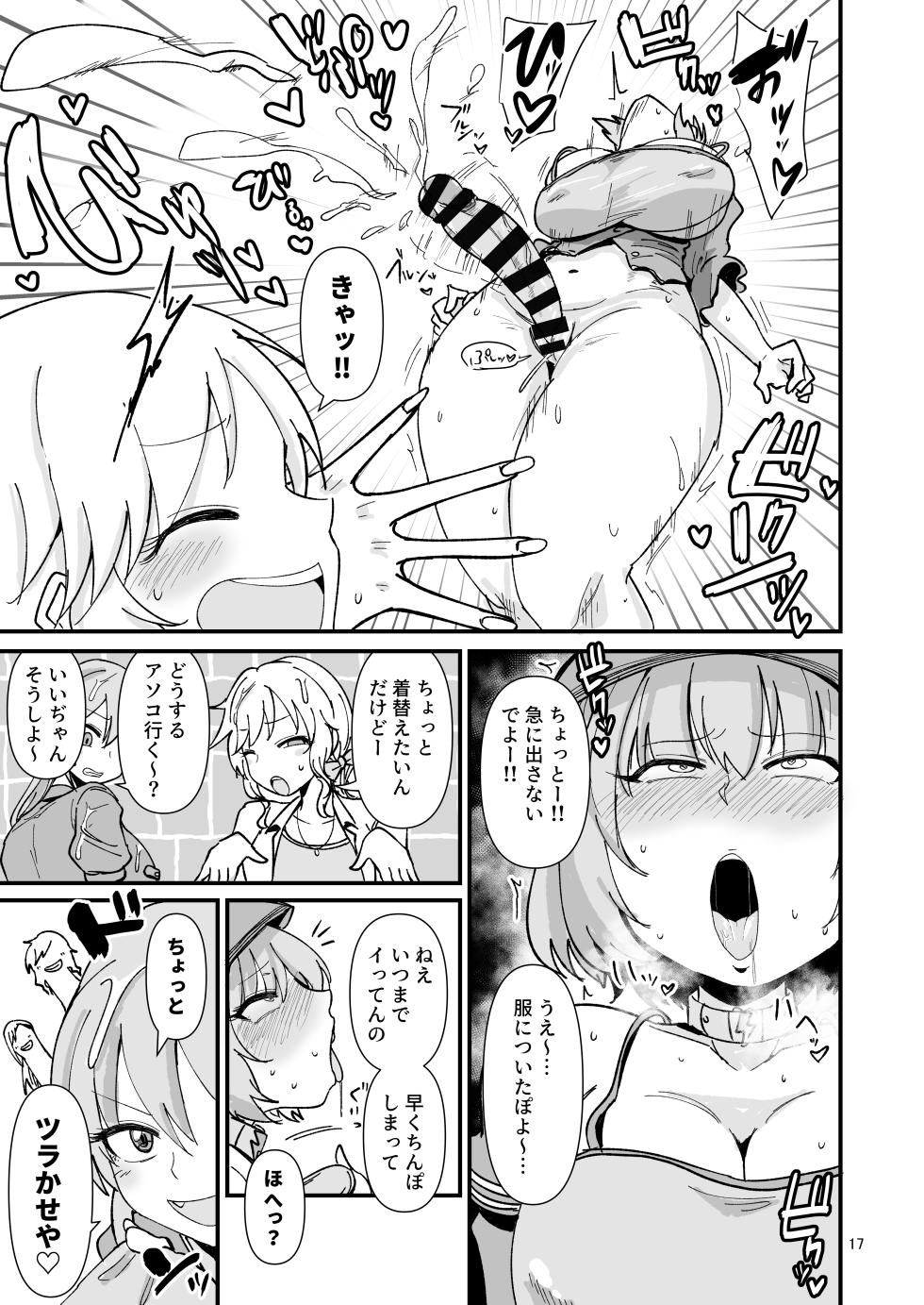 [Daisaku no Iru Circle (Daisaku)] Gal Shika Tatan! (THE IDOLM@STER CINDERELLA GIRLS) [Digital] - Page 16