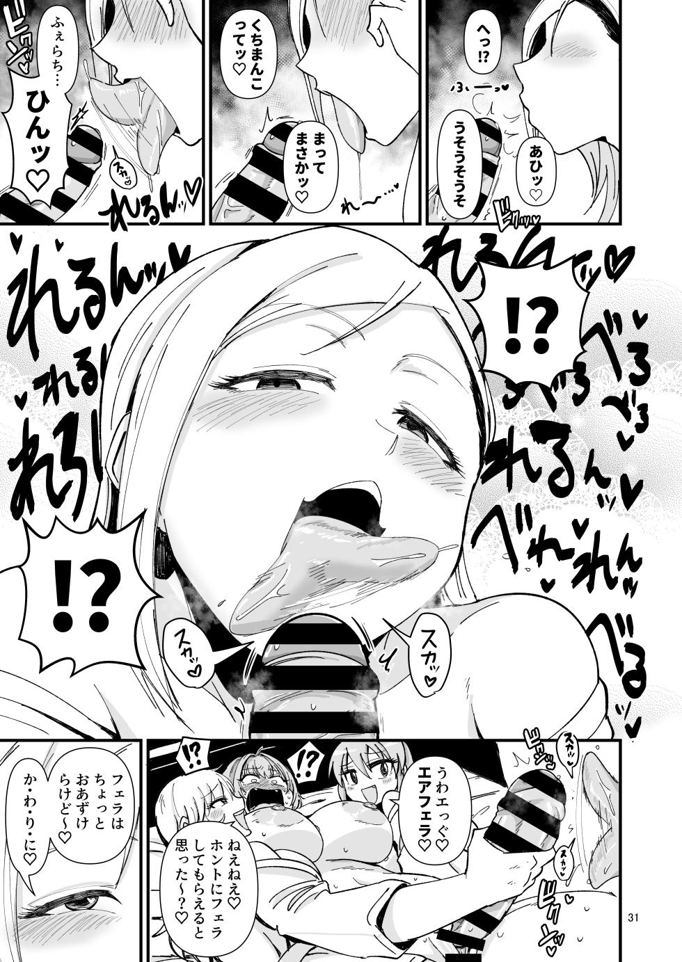 [Daisaku no Iru Circle (Daisaku)] Gal Shika Tatan! (THE IDOLM@STER CINDERELLA GIRLS) [Digital] - Page 30