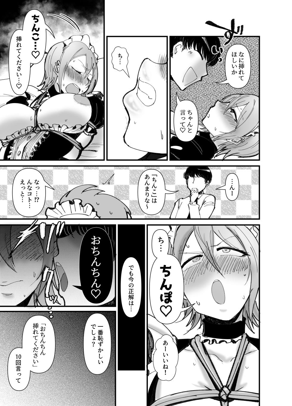 [Daisaku no Iru Circle (Daisaku)] Do-M de Kawaii Natsuki-chan (THE IDOLM@STER CINDERELLA GIRLS) [Digital] - Page 12